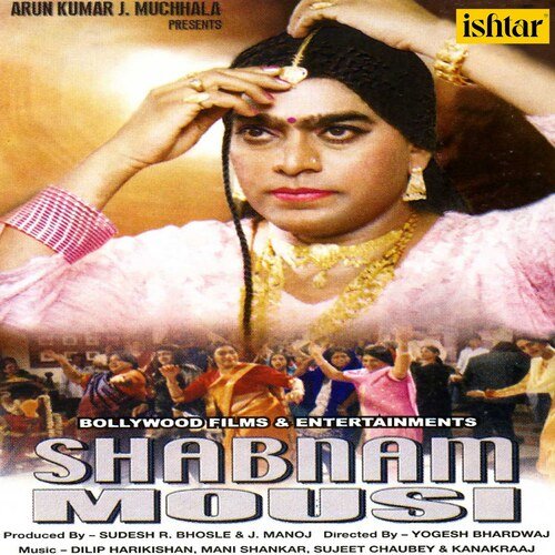 Aaja Re Nidiya Rani -Loori (Shabnam Mousi)