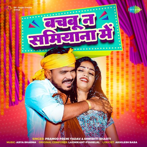 Toh Aagaye Hum Songs-  Poster