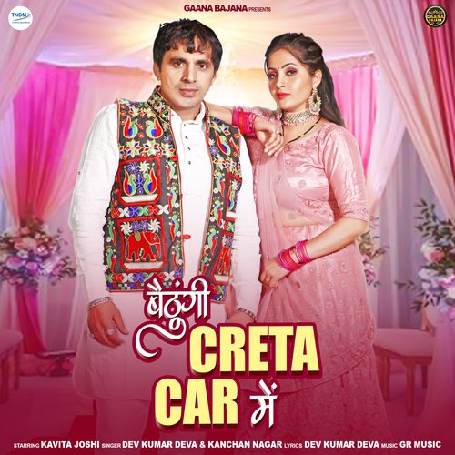 Baithungi Creta Car Mein - Dev Kumar Deva