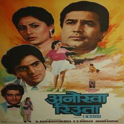 Toh Aagaye Hum Songs-  Poster