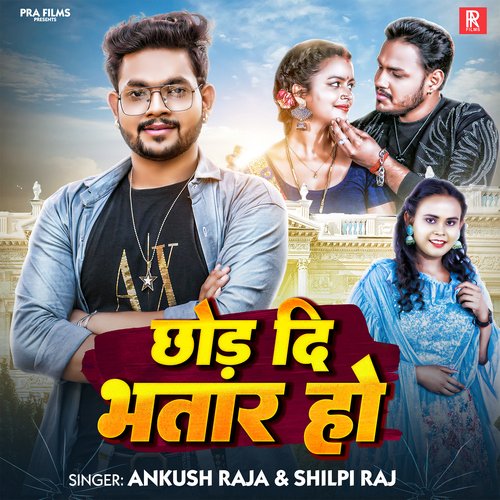 Chhod Di Bhatar Ho - Ankush Raja