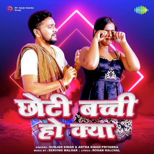 Chhoti Bacchi Ho Kya - Antra Singh Priyanka