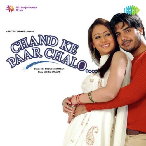 Dhin Chak Lad Gayee (Remix) (Chand Ke Paar Chalo)