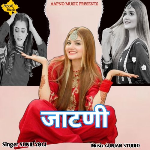 Jaatni - Sunil Yogi