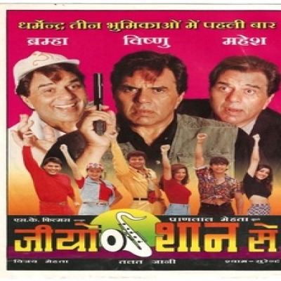 Toh Aagaye Hum Songs-  Poster