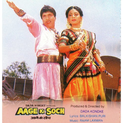 Toh Aagaye Hum Songs-  Poster