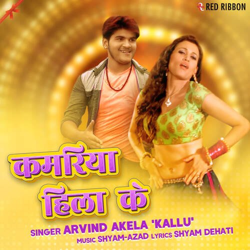 Toh Aagaye Hum Songs-  Poster