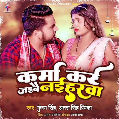 Toh Aagaye Hum Songs-  Poster