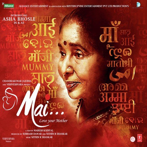 Learn To Adjust (Remixed By Nithin R. Shankar) (Mai - Love Your Mother)