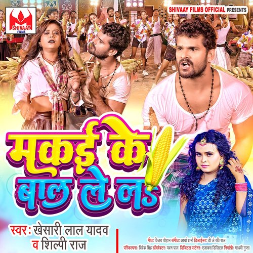 Toh Aagaye Hum Songs-  Poster