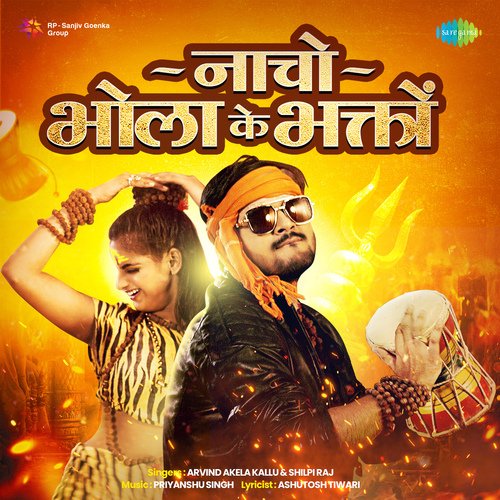 Toh Aagaye Hum Songs-  Poster