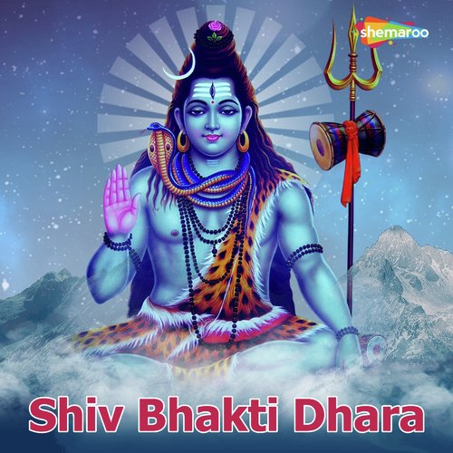 Om Jai Shiv Omkara Prabhu