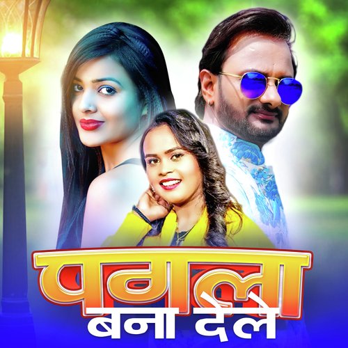 Pagla Bana Dele - Shilpi Raj