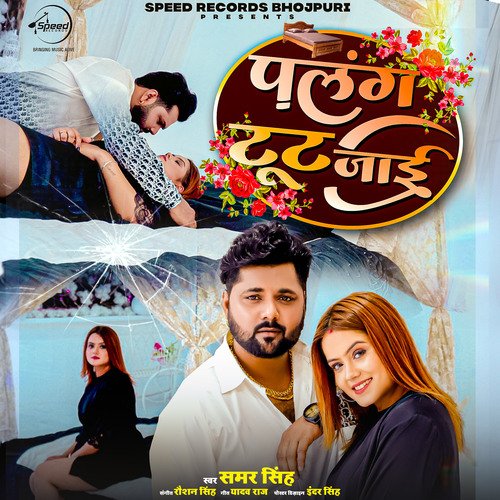 Toh Aagaye Hum Songs-  Poster