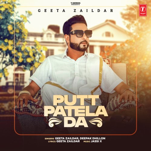 Putt Patela Da - Geeta Zaildar