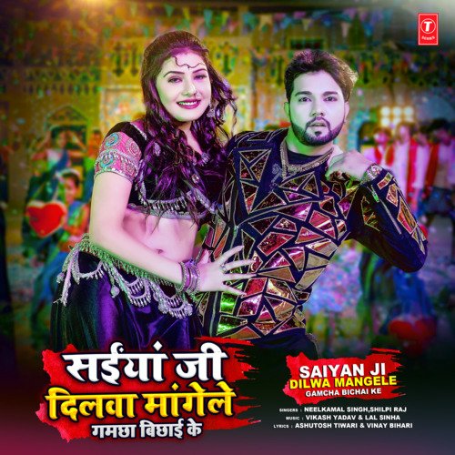 Toh Aagaye Hum Songs-  Poster