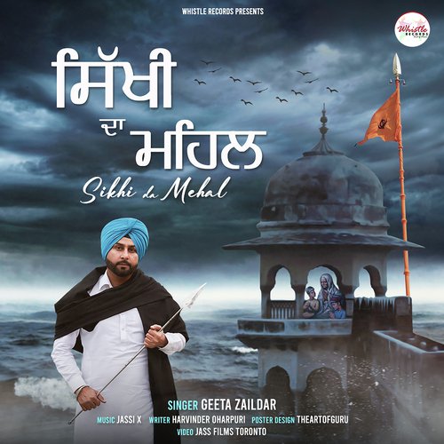 Sikhi Da Mehal - Geeta Zaildar