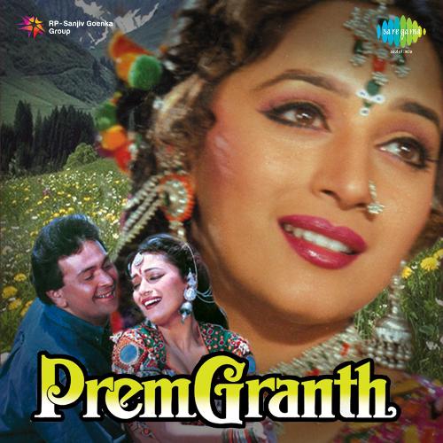 Title Music - Prem Granth