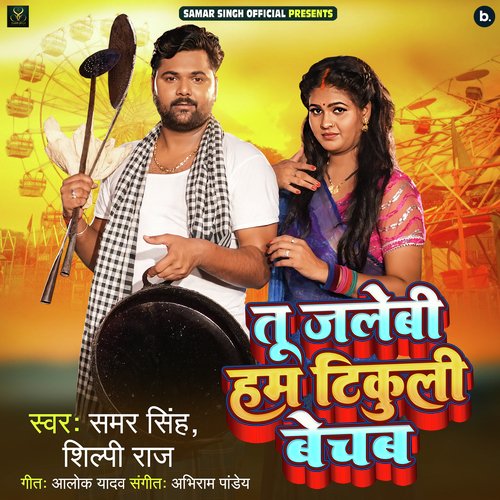 Toh Aagaye Hum Songs-  Poster