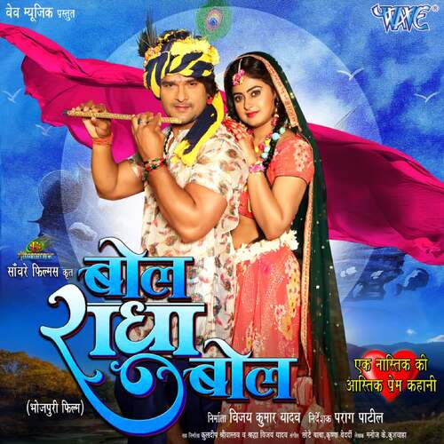 Toh Aagaye Hum Songs-  Poster