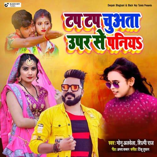 Toh Aagaye Hum Songs-  Poster